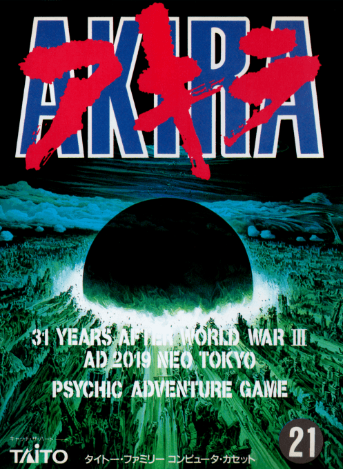 Akira (Hack) original box art cover