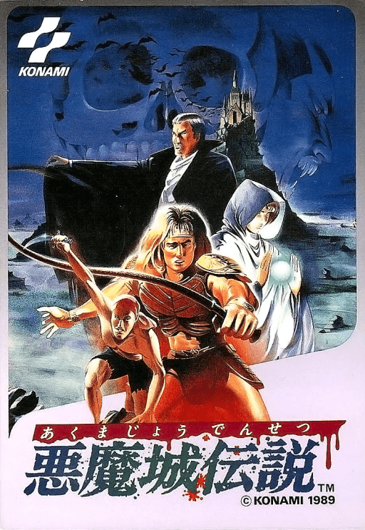 Akumajou Densetsu original box art cover