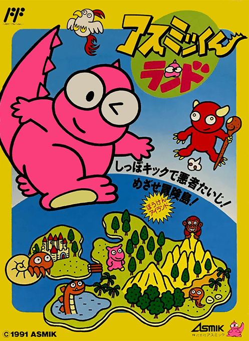 Asmik Kun Land original box art cover