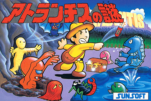 Atlantis no Nazo original box art cover
