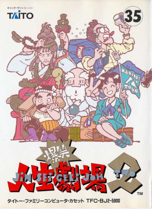 Bakuchu Mondai original box art cover