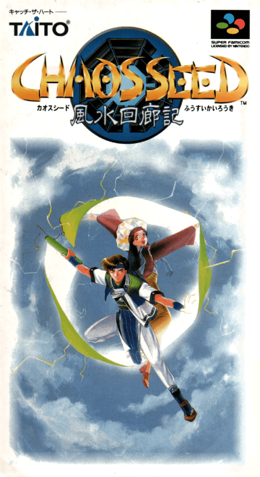Chaos Seed original box art cover