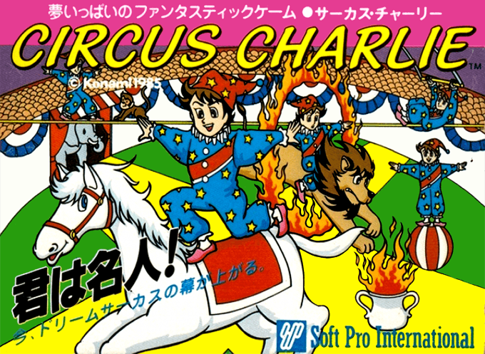 Circus Mario original box art cover