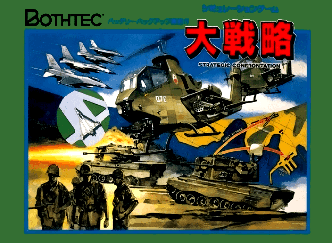 Dai Senryaku original box art cover
