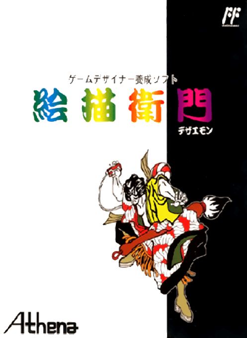 Dezaemon original box art cover