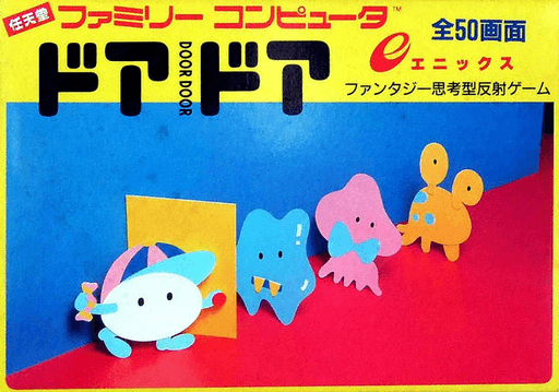 Door Door original box art cover