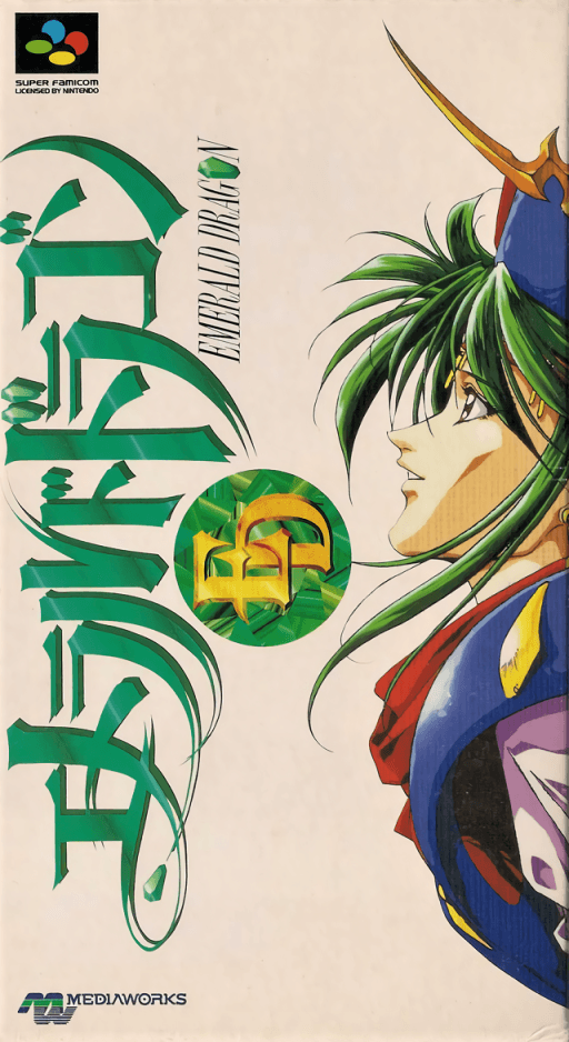 Emerald Dragon original box art cover