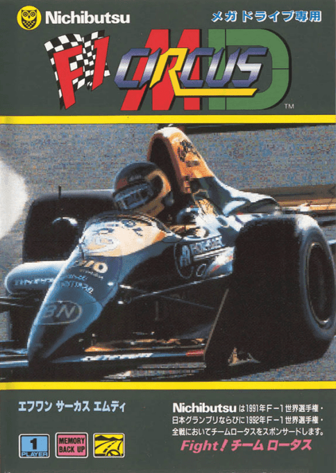 F1 Circus MD original box art cover