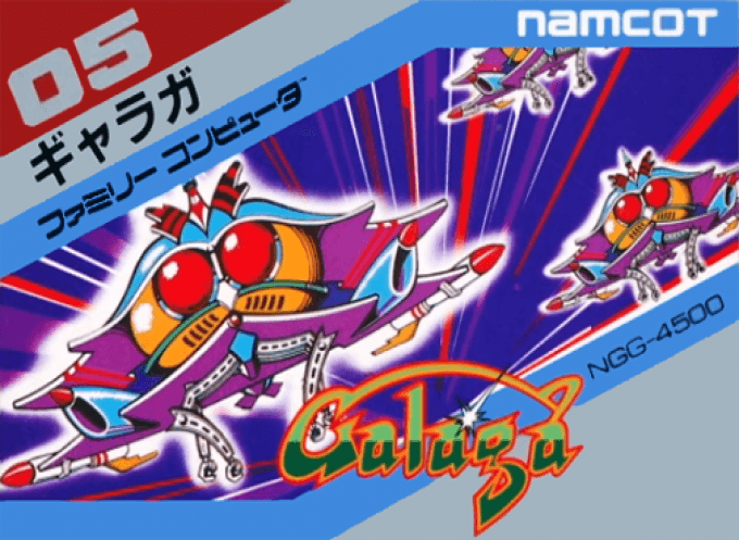 Galaga (Hack) original box art cover