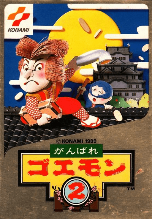 Ganbare Goemon 2 original box art cover