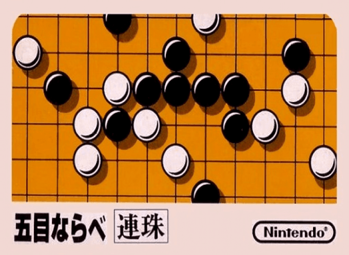 Gomoku Narabe original box art cover