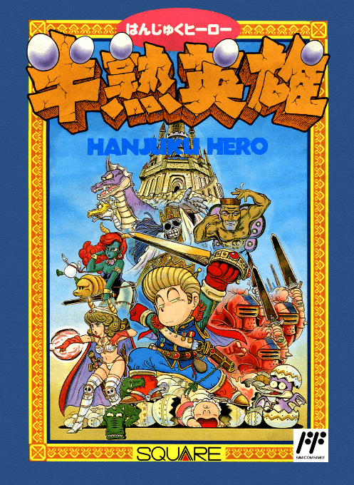 Hanjuku Hero (Hack) original box art cover