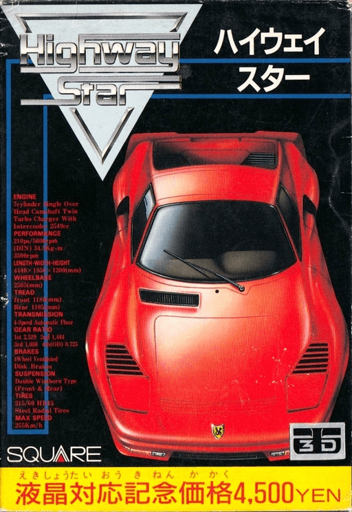 Highway Star original box art cover
