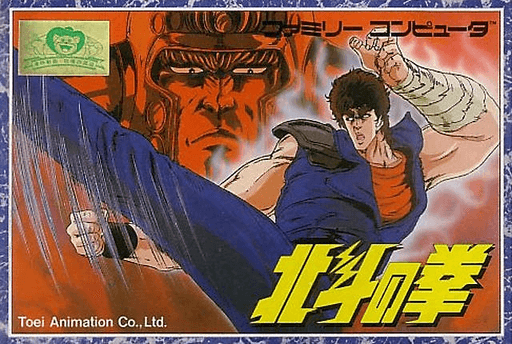 Hokuto no Ken original box art cover
