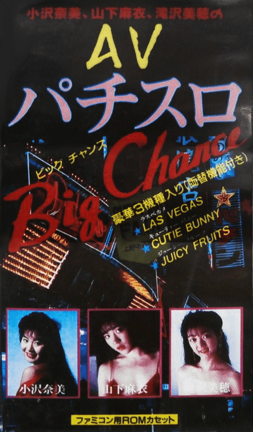 Hot Slot original box art cover