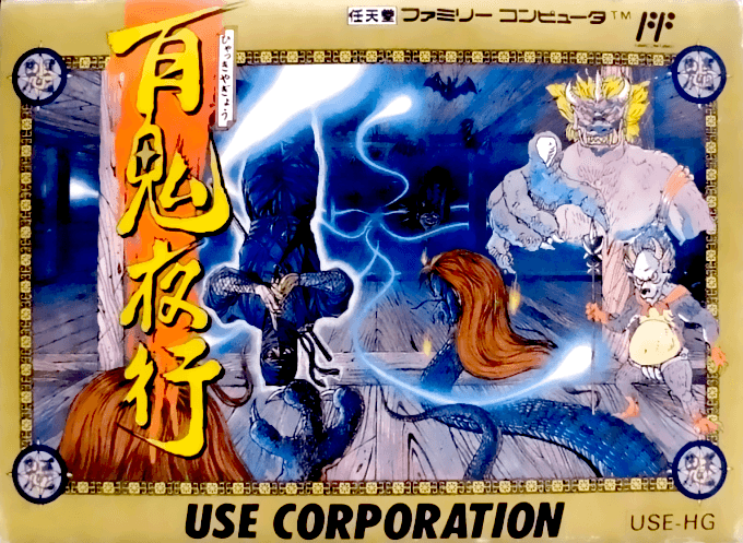 Hyakkiyakou original box art cover