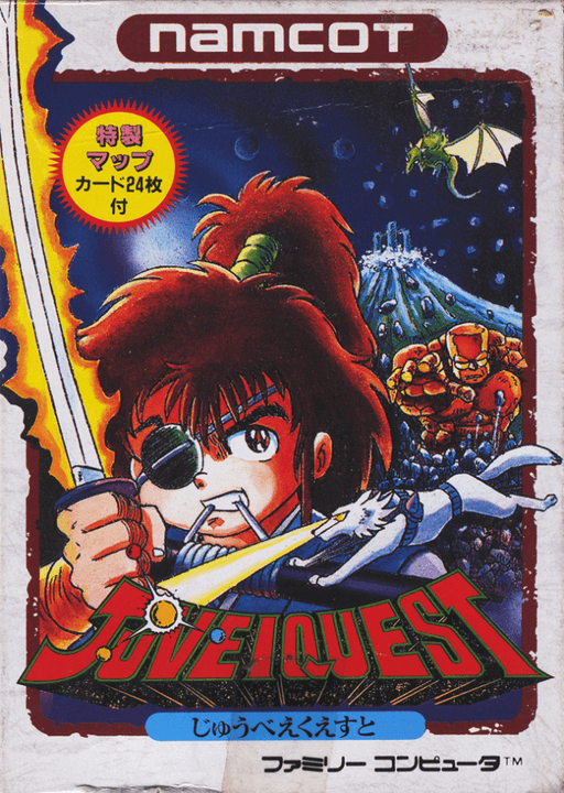 Juvei Quest original box art cover