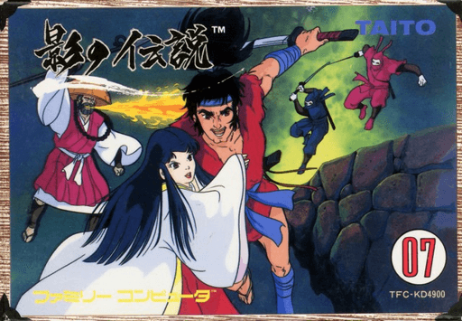 Kage no Densetsu original box art cover