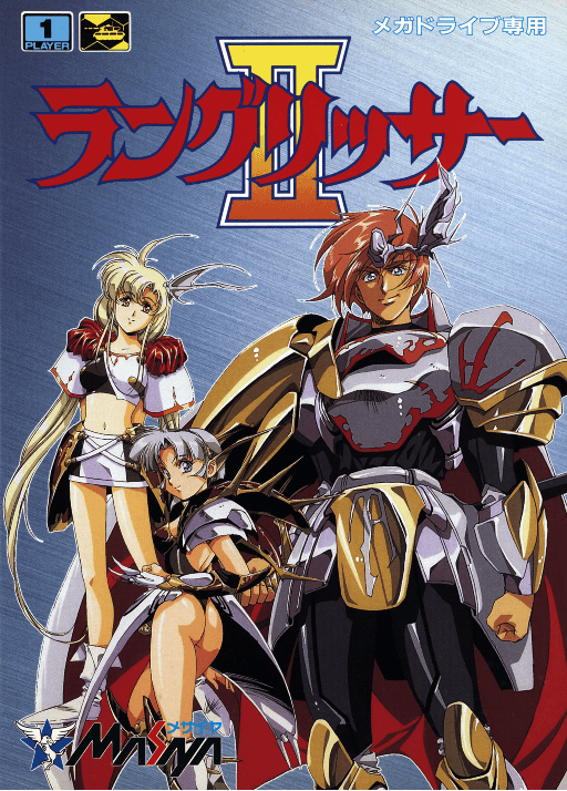 Langrisser 2 original box art cover