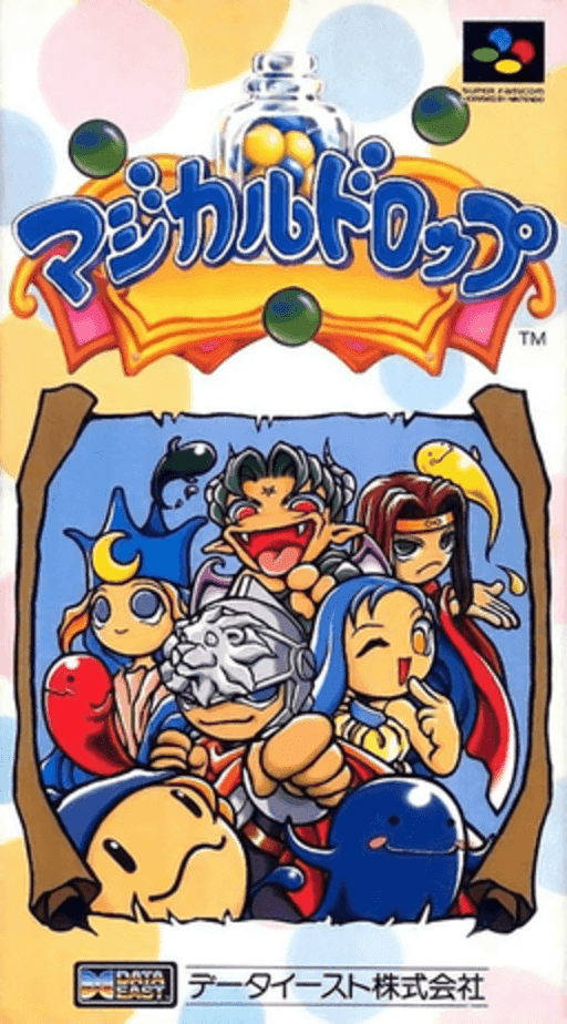 Magical Drop original box art cover