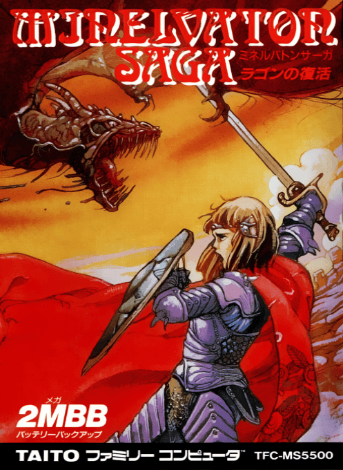 Minelvaton Saga original box art cover