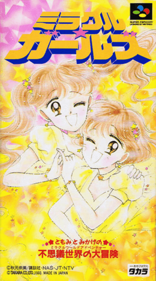 Miracle Girls original box art cover