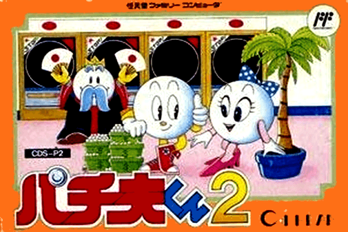 Pachio Kun 2 original box art cover
