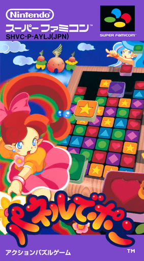 Panel de Pon original box art cover