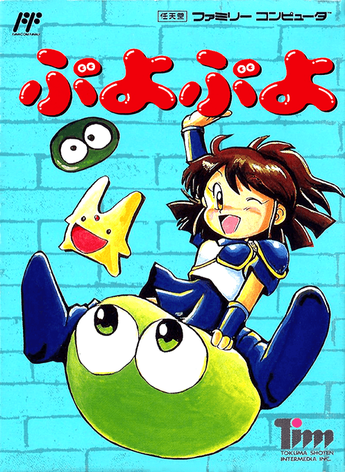Puyo Puyo original box art cover