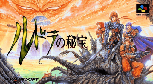 Rudra no Hihou original box art cover