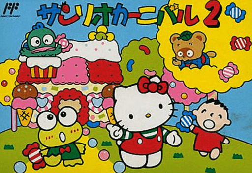 Sanrio Carnival 2 original box art cover
