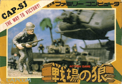 Senjou no Ookami original box art cover