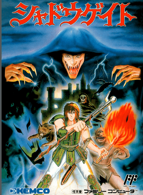 Shadowgate (Europe) original box art cover