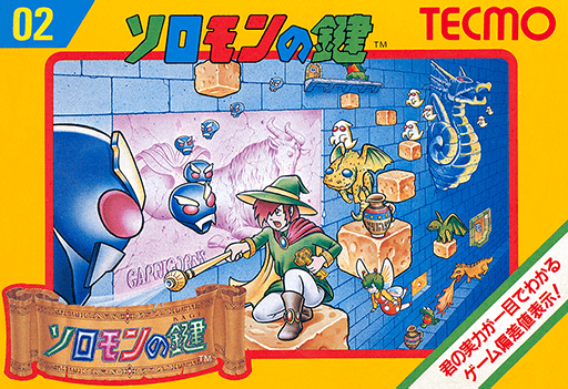 Solomon no Kagi original box art cover