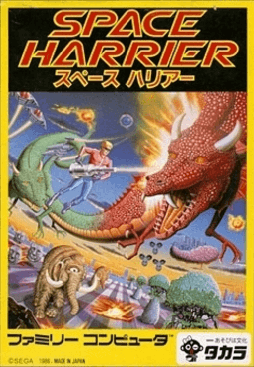 Space Harrier original box art cover