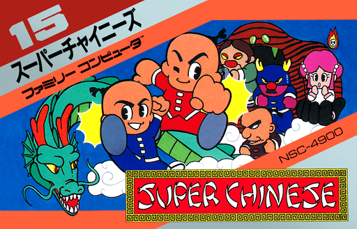 Super Chinese original box art cover