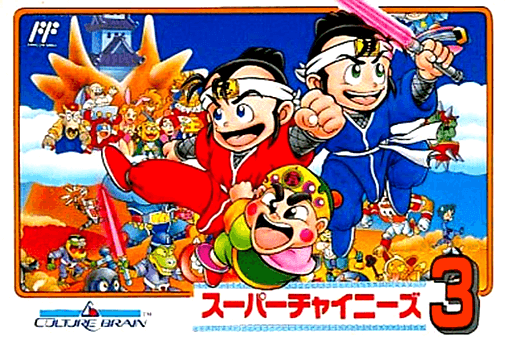 Super Chinese 3 original box art cover