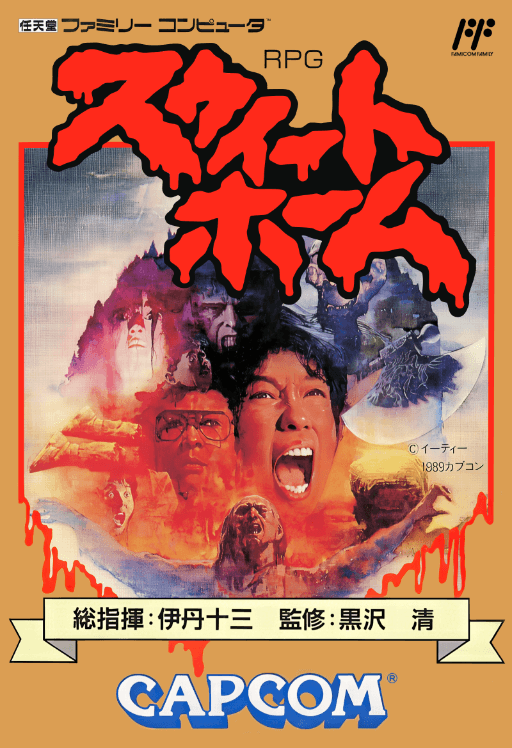 Sweet Home original box art cover