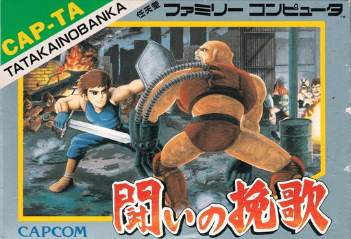 Tatakai no Banka original box art cover