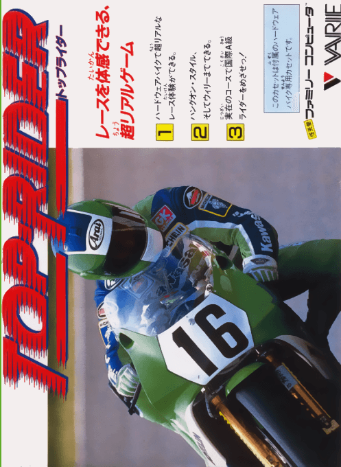 Top Rider original box art cover