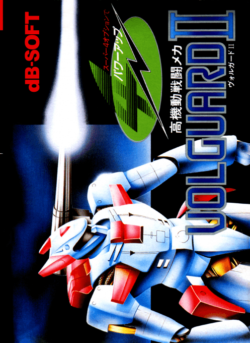 Volguard II original box art cover