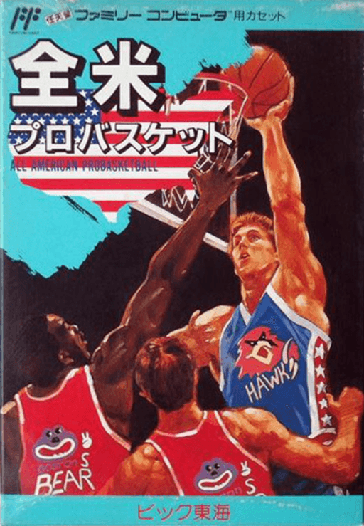 Zenbei!! Pro Basket original box art cover