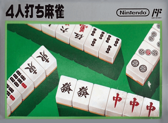 4 Nin Uchi Mahjong (Hack) cover