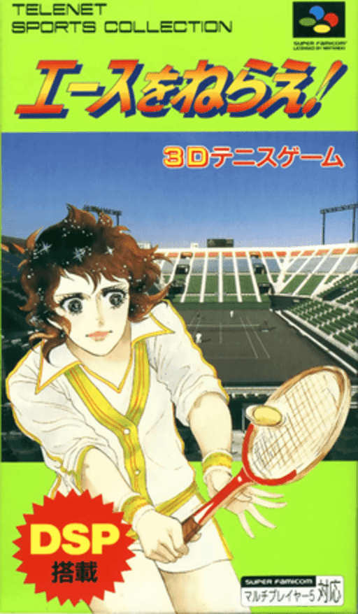 Ace o Nerae! original box art cover