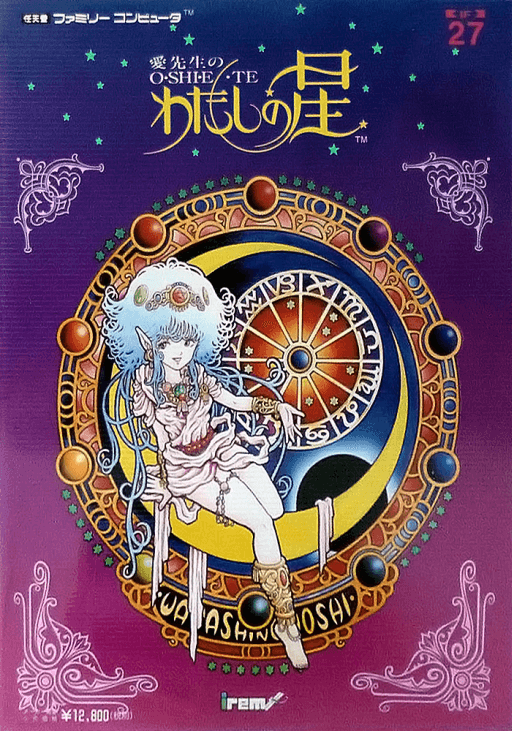 Ai Sensei no Oshiete - Watashi no Hoshi original box art cover