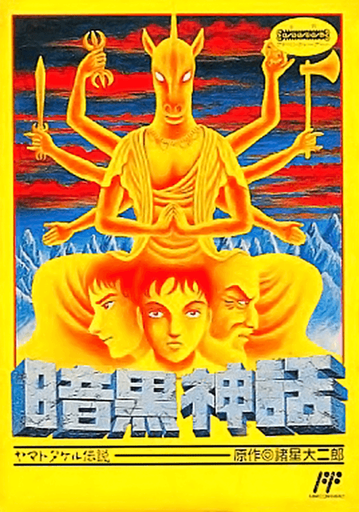 Ankoku Shinwa - Yamato Takeru Densetsu original box art cover