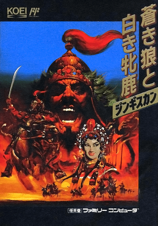 Aoki Ookami to Shiroki Mejika - Genghis Khan original box art cover