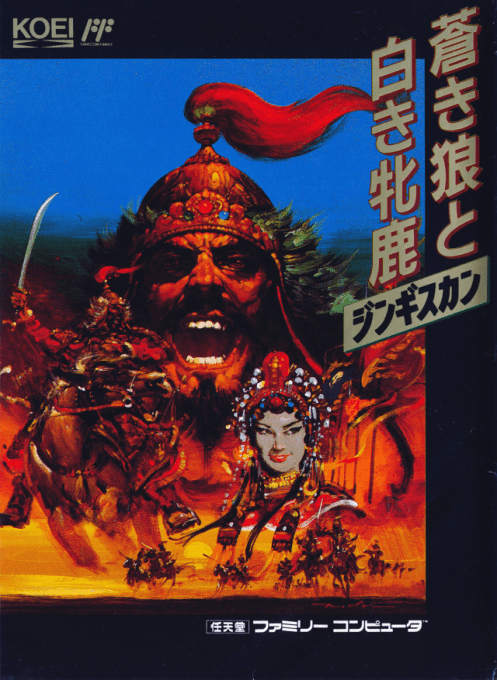 Aoki Ookami to Shiroki Mejika - Genghis Khan (Hack) original box art cover