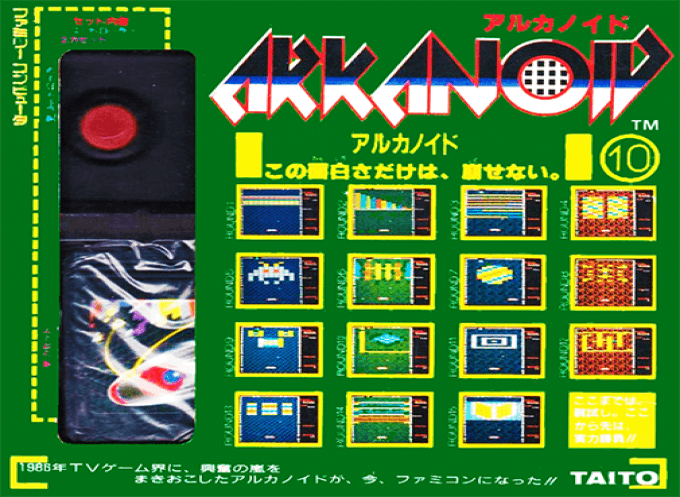 Arkanoid (Hack) original box art cover