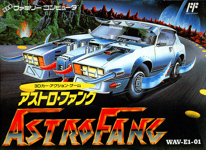 Astro Fang - Super Machine (Hack) original box art cover